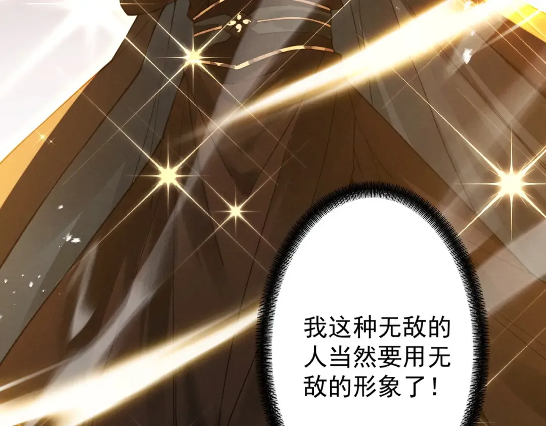 第79话 仙门吃鸡 第91页