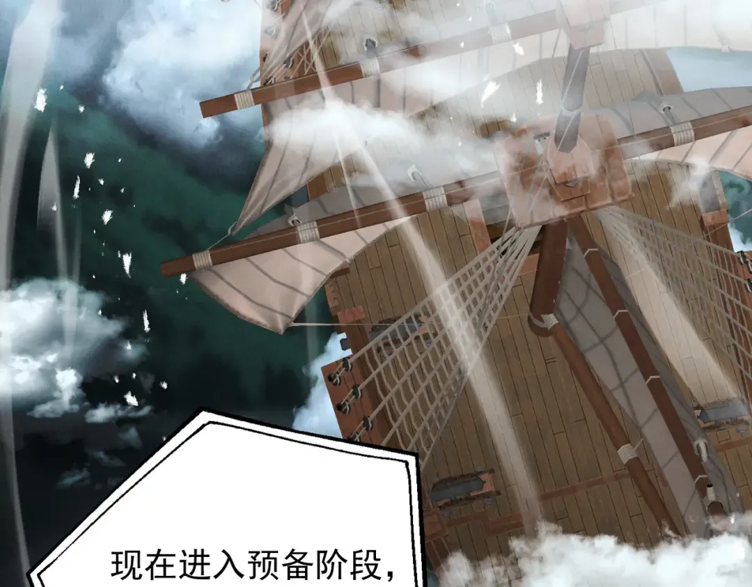 第79话 仙门吃鸡 第100页