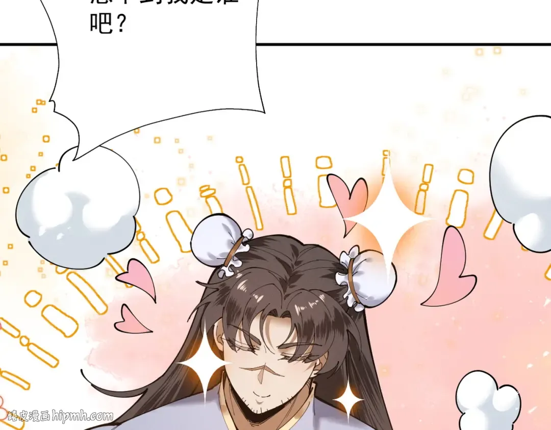 第79话 仙门吃鸡 第104页