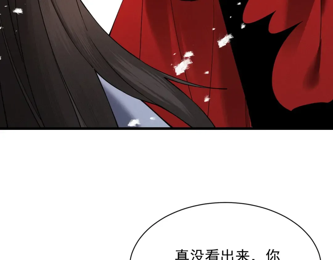 第79话 仙门吃鸡 第116页