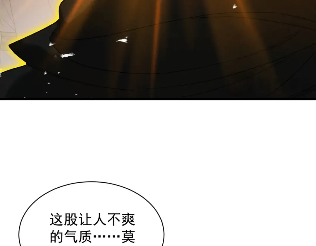 第79话 仙门吃鸡 第122页