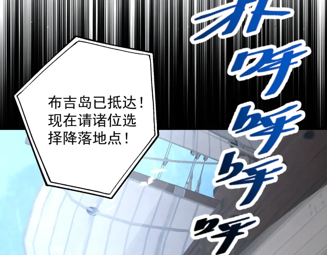 第79话 仙门吃鸡 第126页