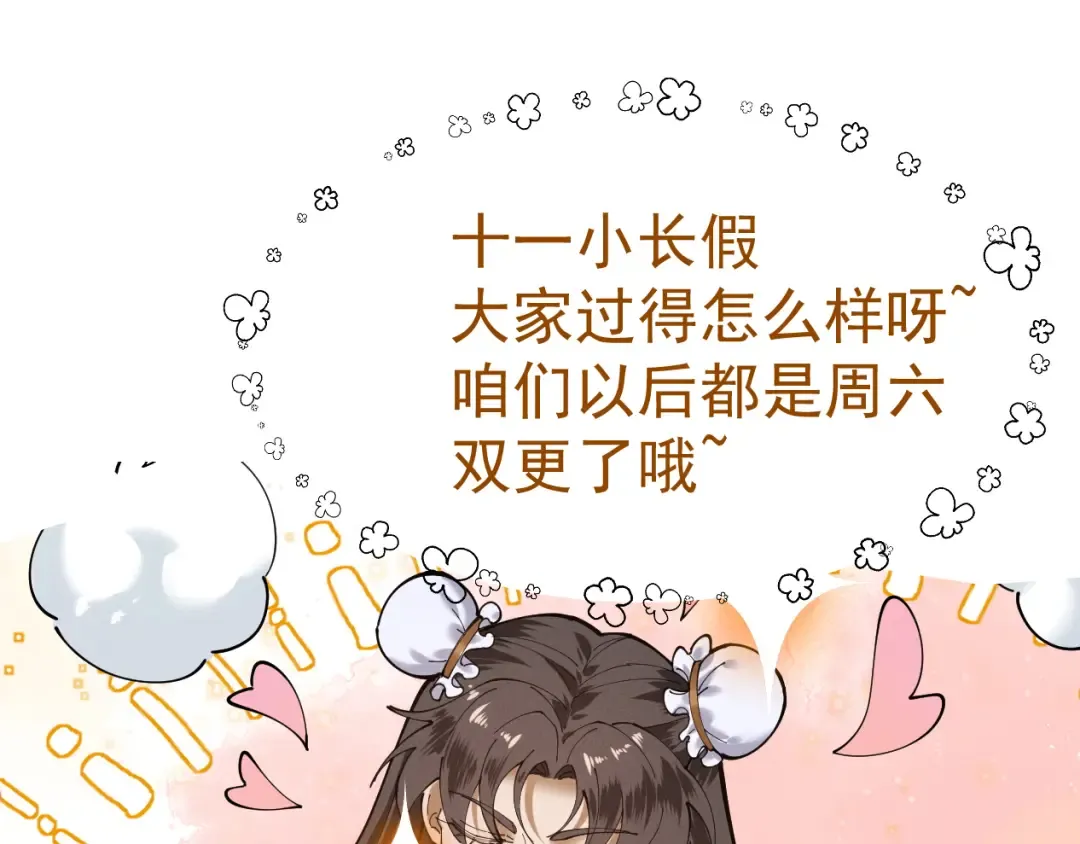 第79话 仙门吃鸡 第132页