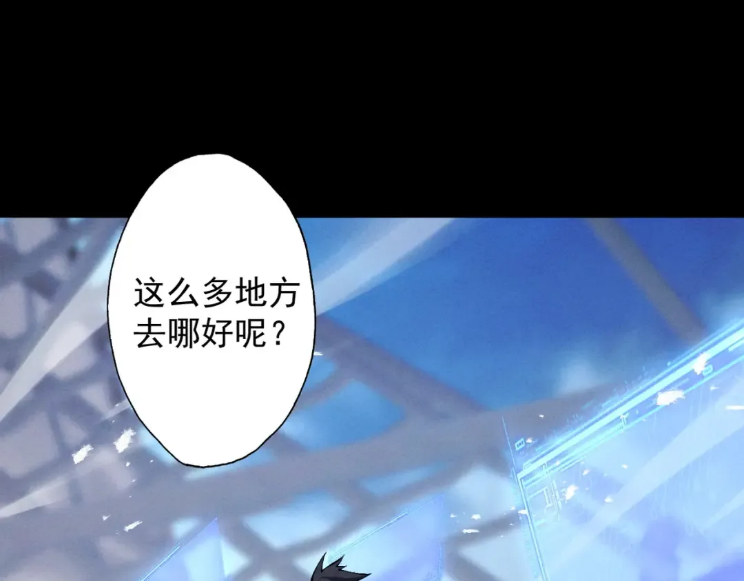 第80话 开局定优 第6页
