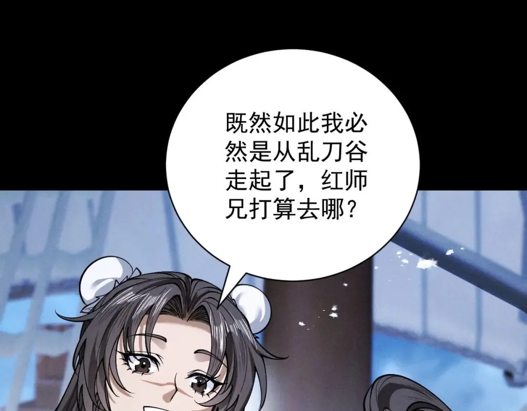 第80话 开局定优 第9页