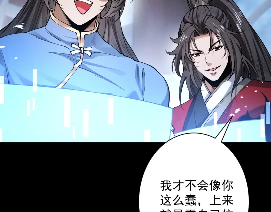 第80话 开局定优 第10页