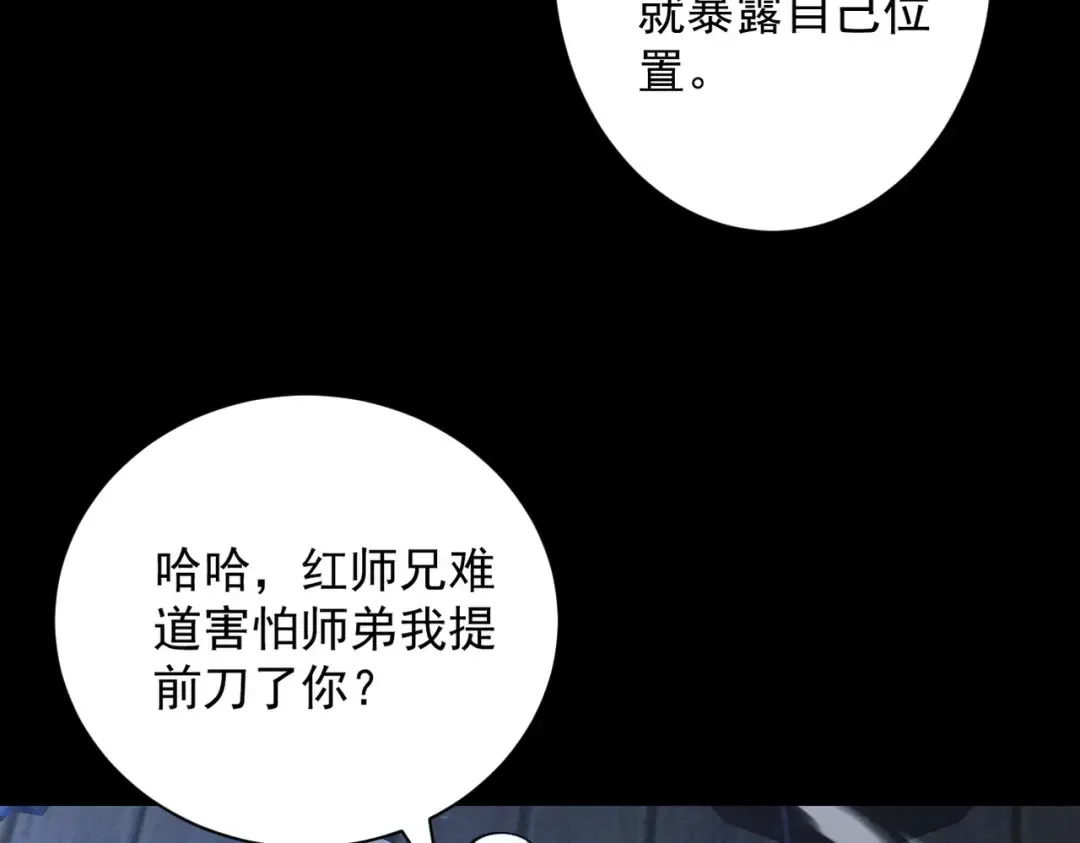 第80话 开局定优 第11页