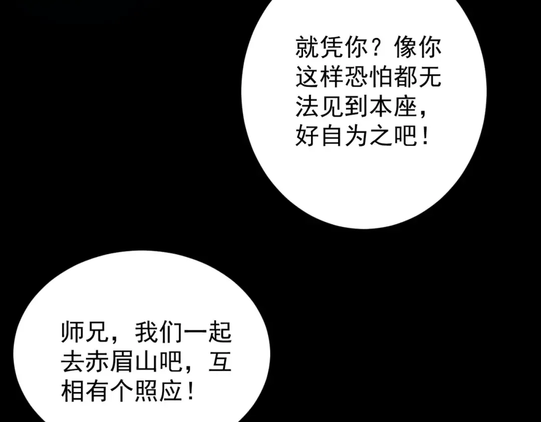 第80话 开局定优 第14页