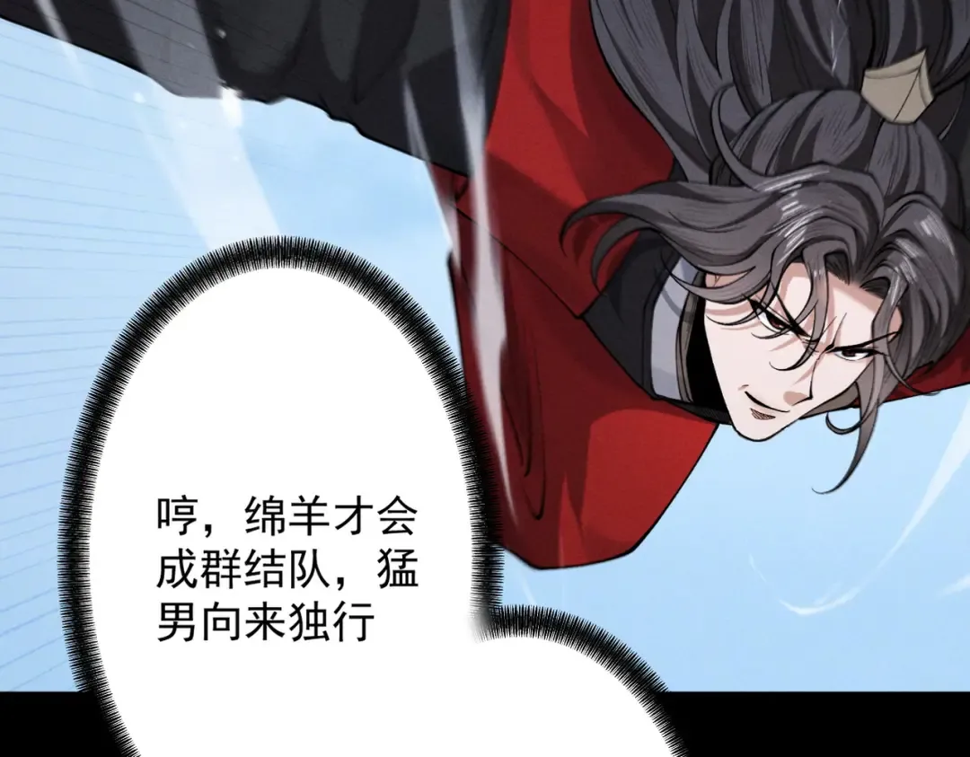 第80话 开局定优 第17页