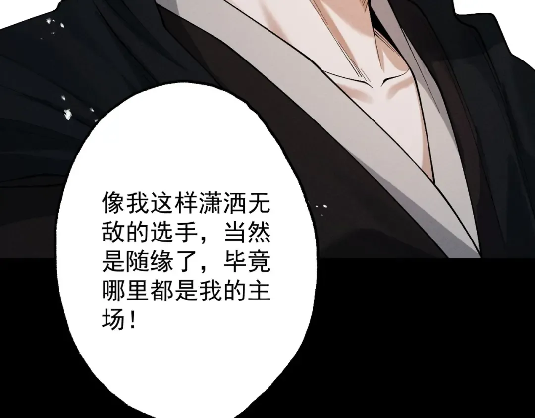 第80话 开局定优 第20页