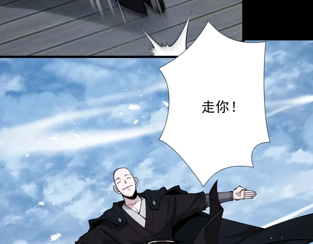 第80话 开局定优 第22页