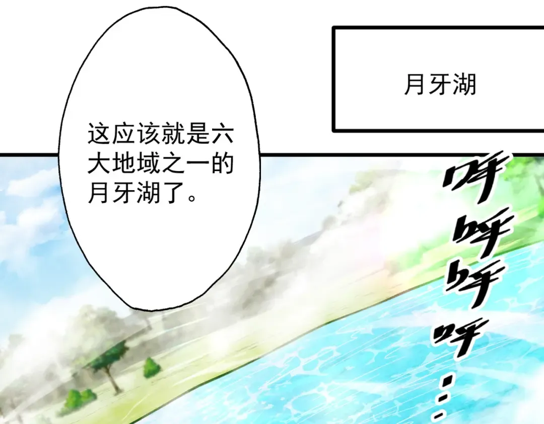 第80话 开局定优 第30页