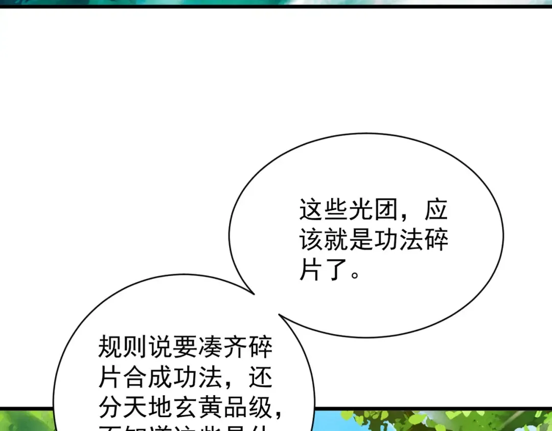 第80话 开局定优 第33页