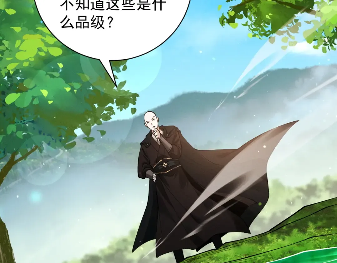 第80话 开局定优 第34页