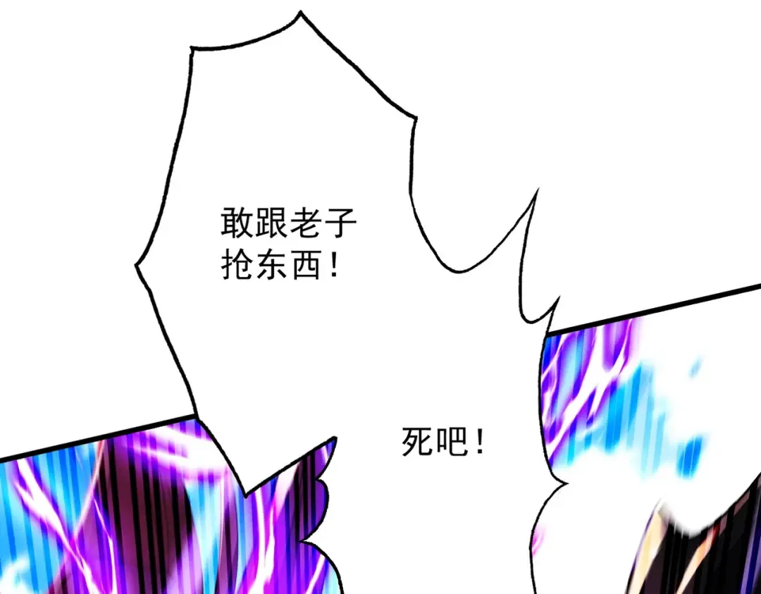 第80话 开局定优 第43页