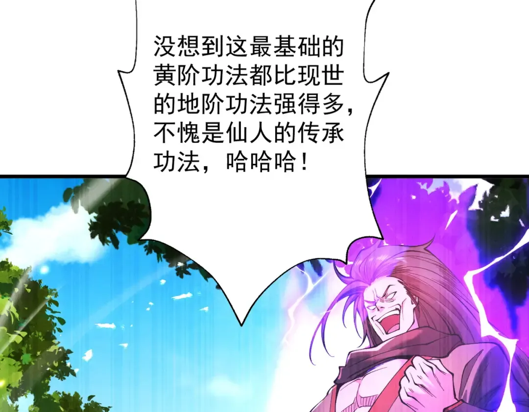 第80话 开局定优 第50页