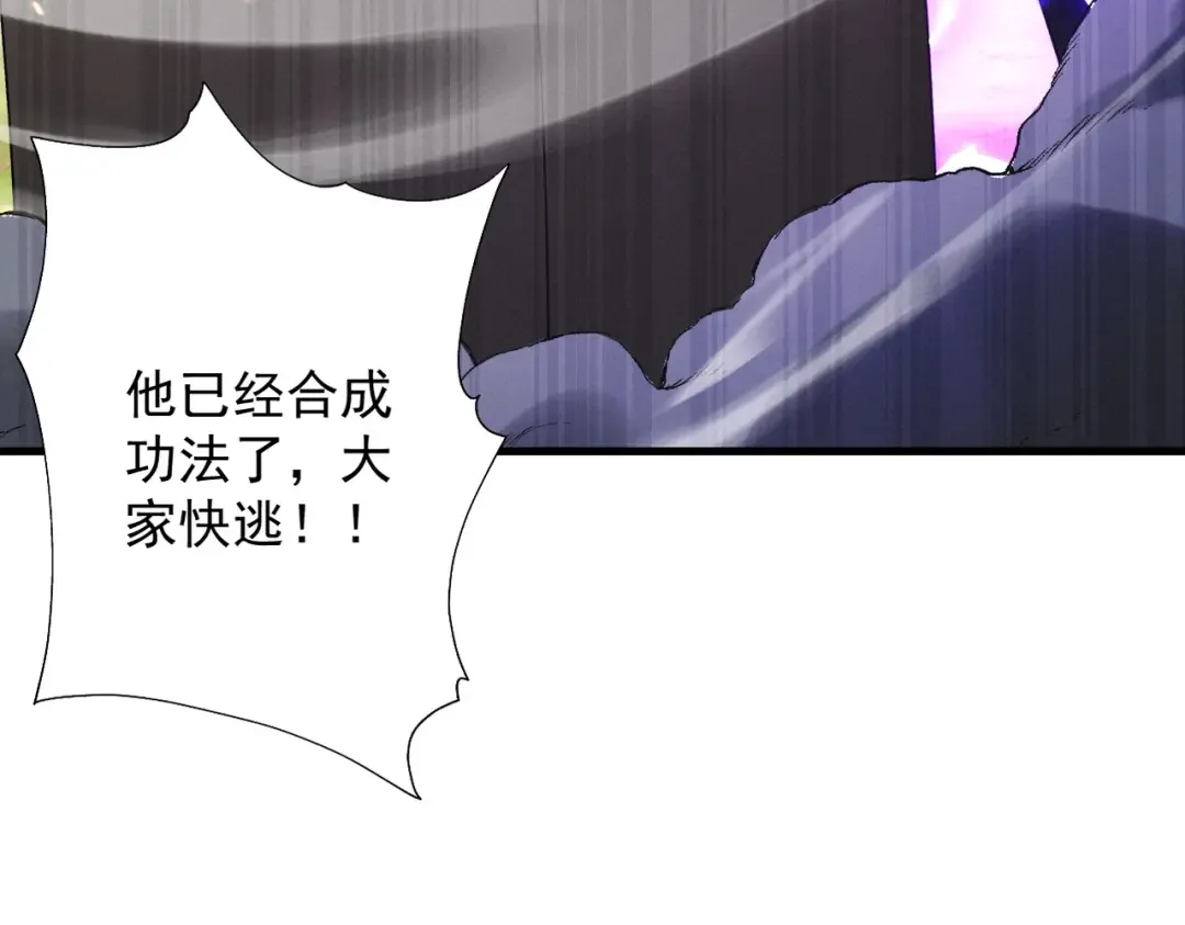 第80话 开局定优 第52页