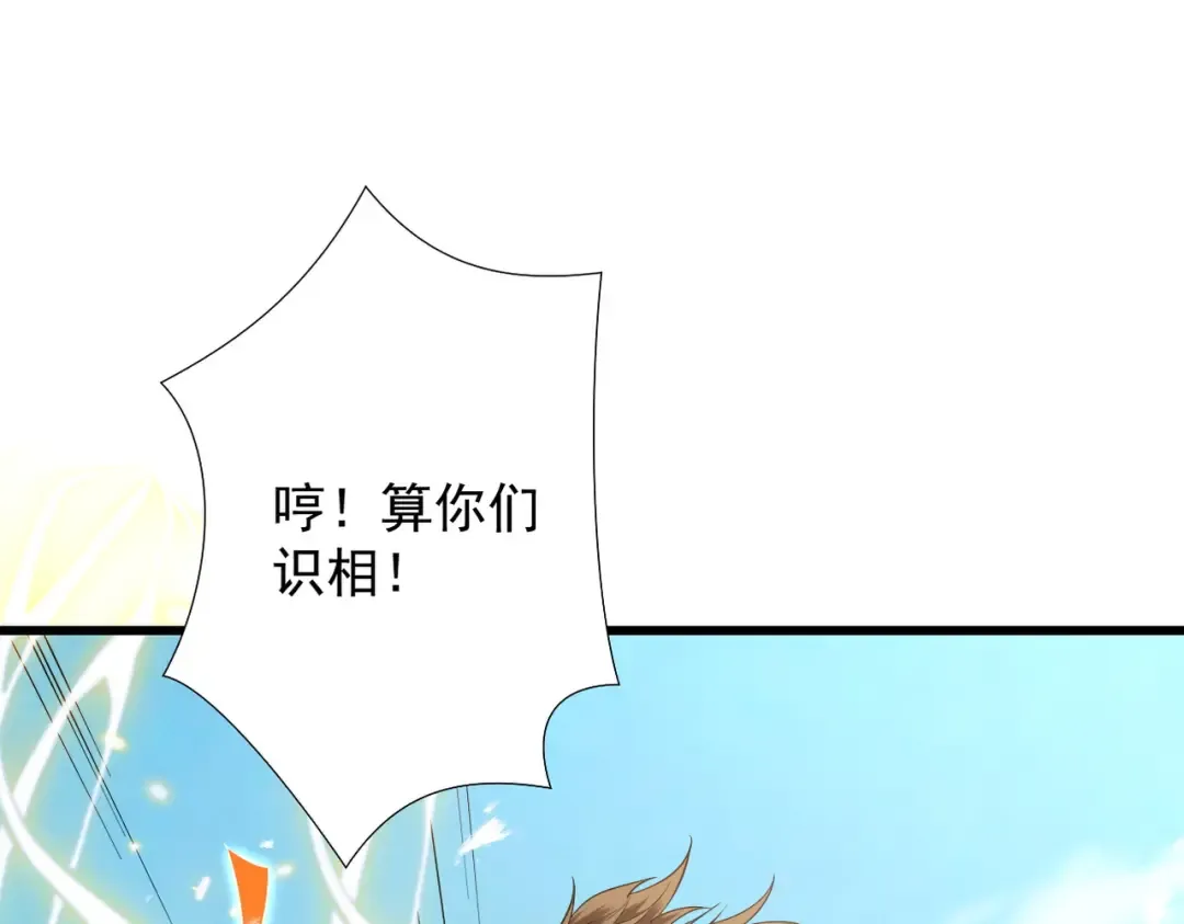 第80话 开局定优 第54页