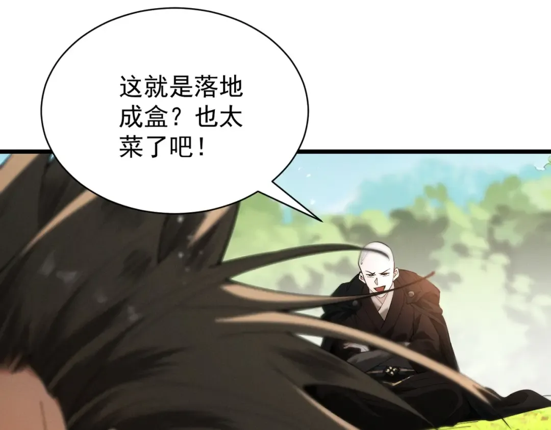 第80话 开局定优 第57页