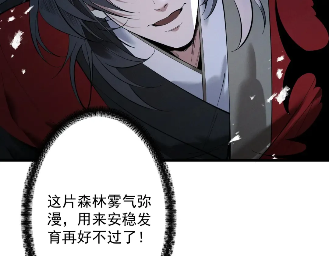 第80话 开局定优 第62页