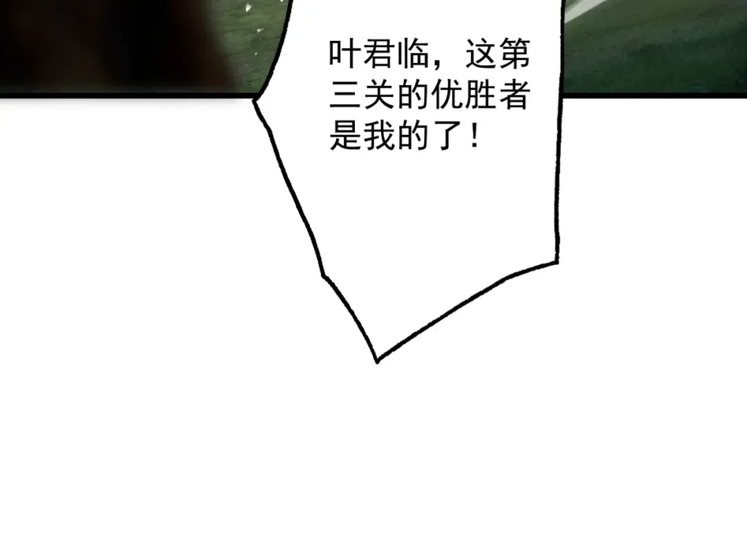 第80话 开局定优 第75页