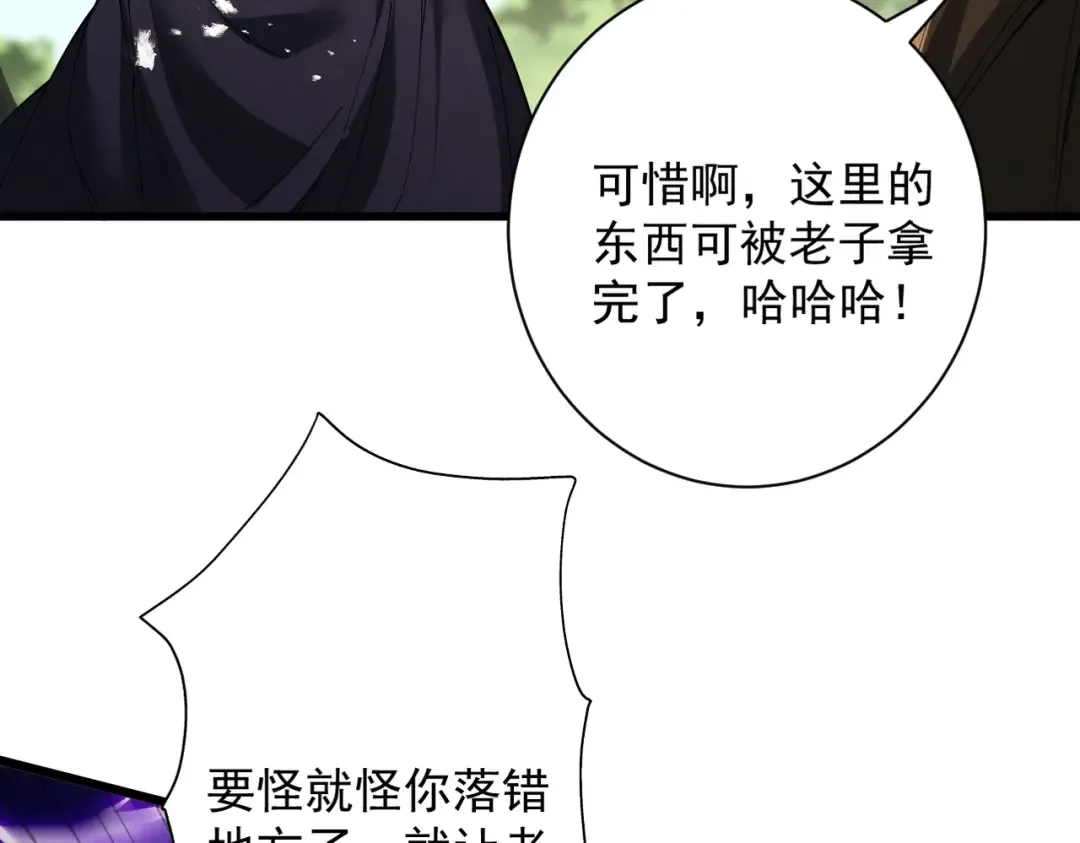 第80话 开局定优 第81页