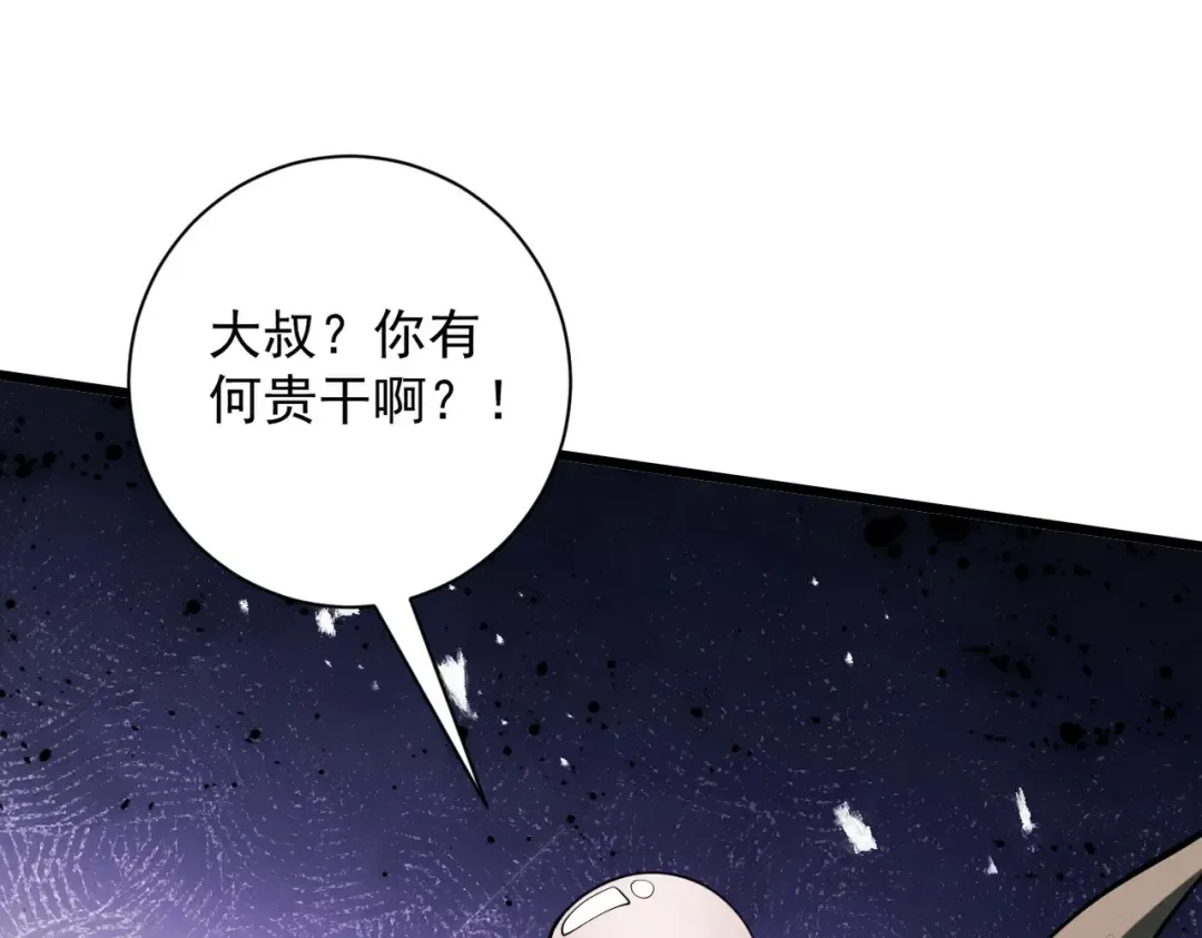 第80话 开局定优 第85页