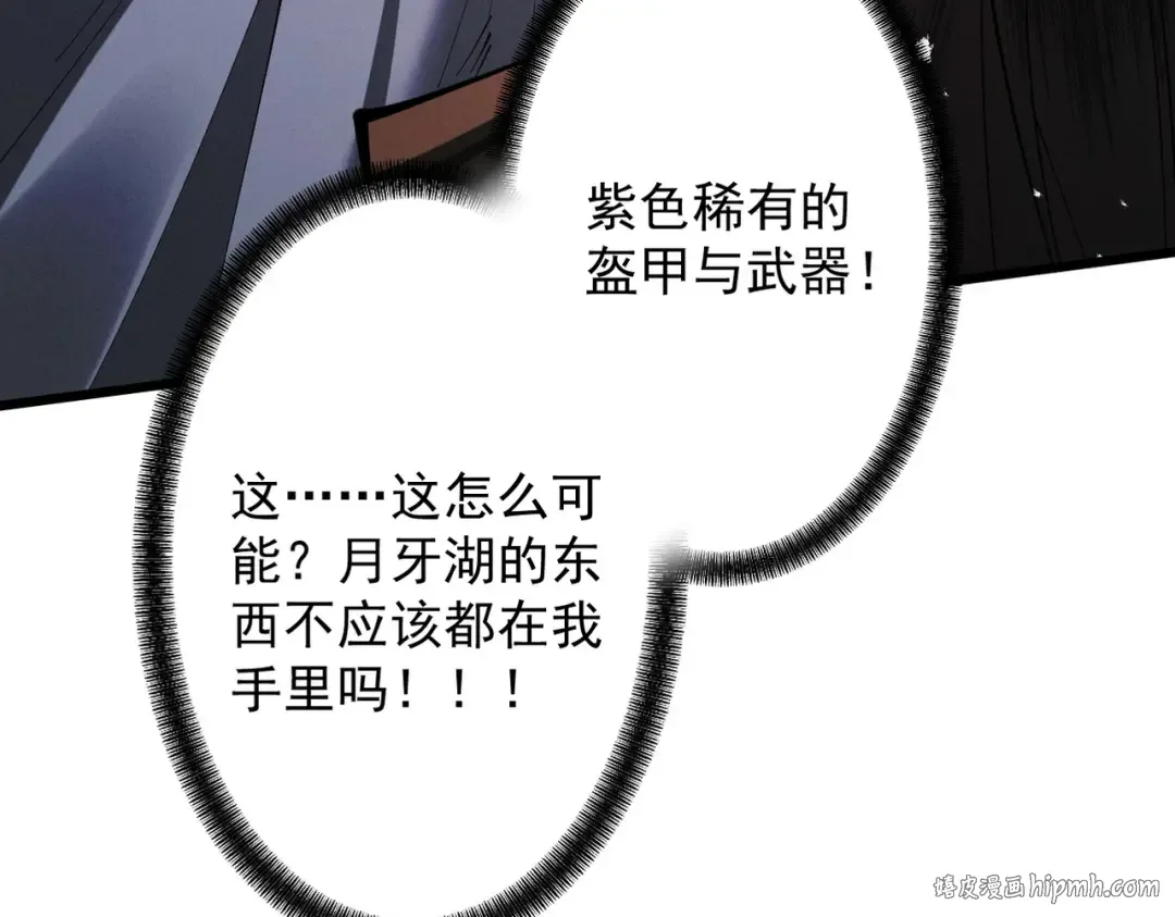 第80话 开局定优 第88页