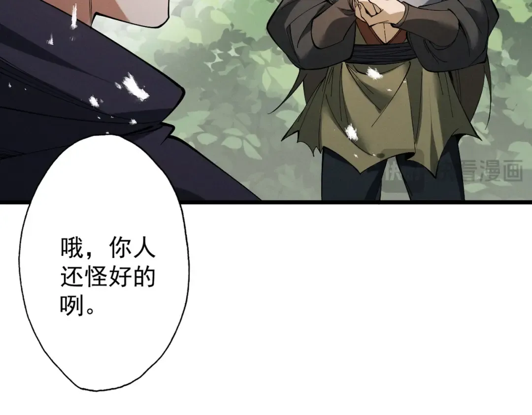 第80话 开局定优 第91页