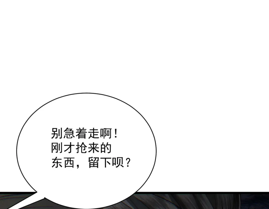 第80话 开局定优 第94页