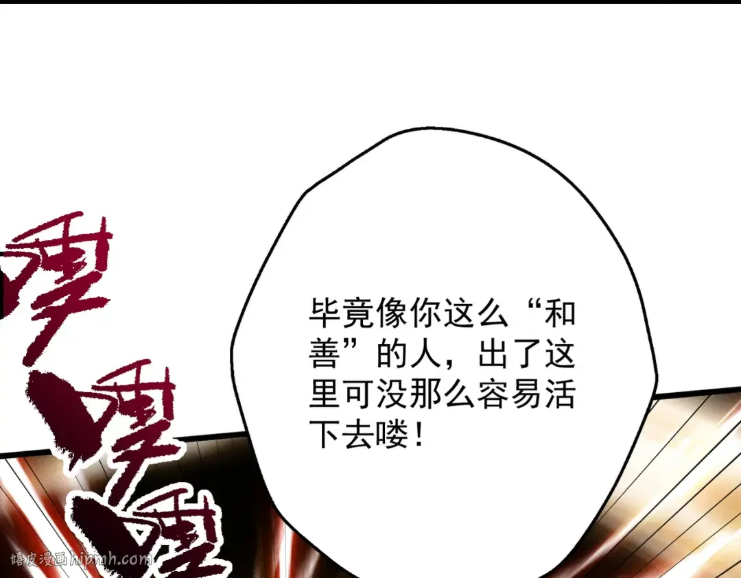 第80话 开局定优 第96页