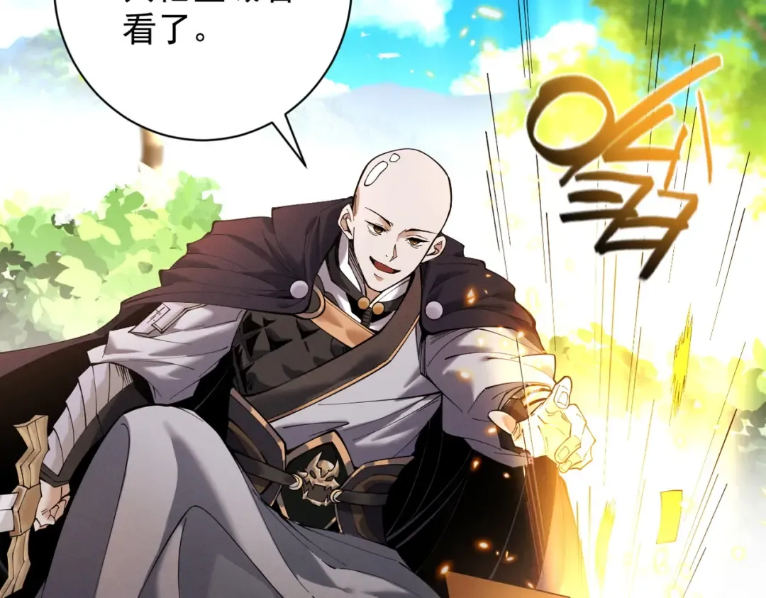 第80话 开局定优 第110页