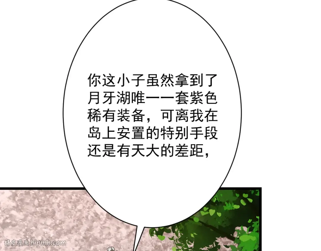 第80话 开局定优 第112页