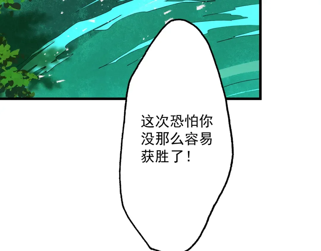 第80话 开局定优 第114页