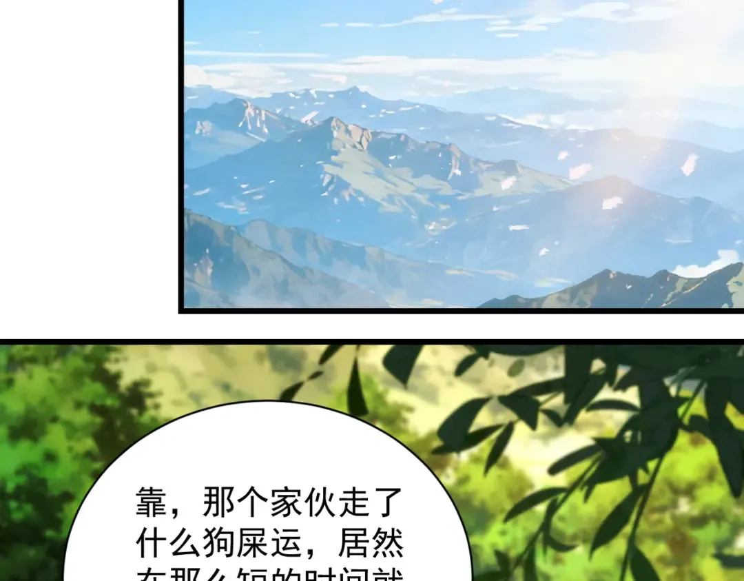 第80话 开局定优 第116页