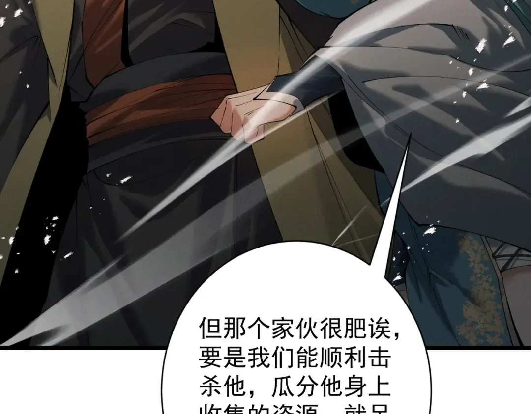 第80话 开局定优 第121页
