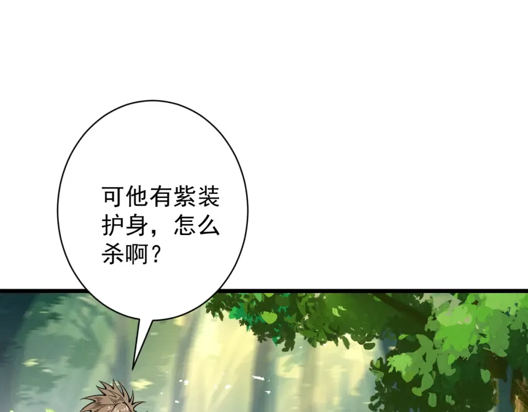 第80话 开局定优 第123页