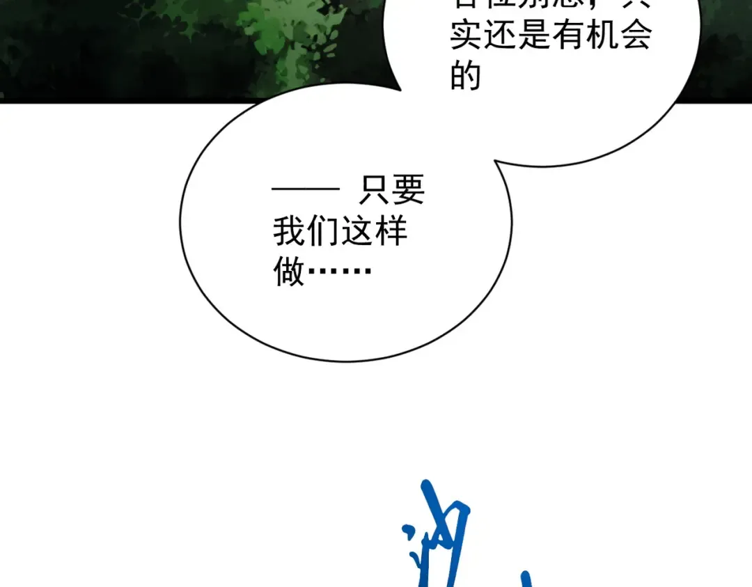 第80话 开局定优 第125页