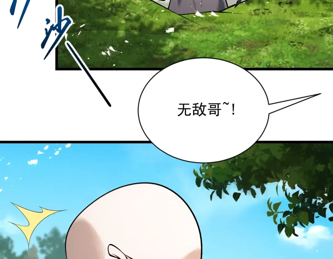 第80话 开局定优 第127页