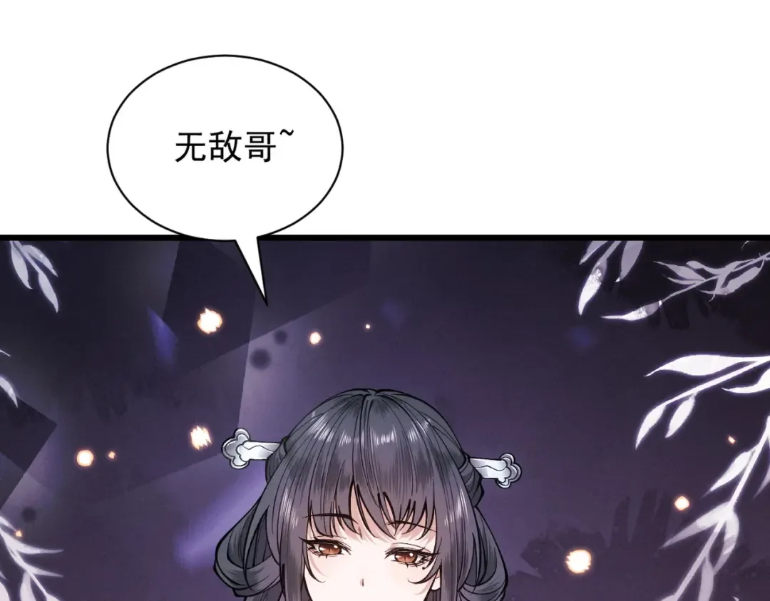 第80话 开局定优 第133页