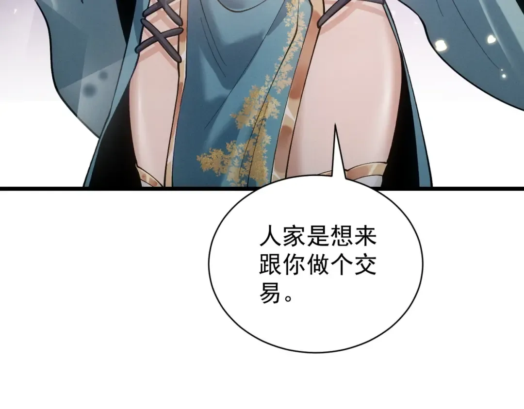第80话 开局定优 第135页