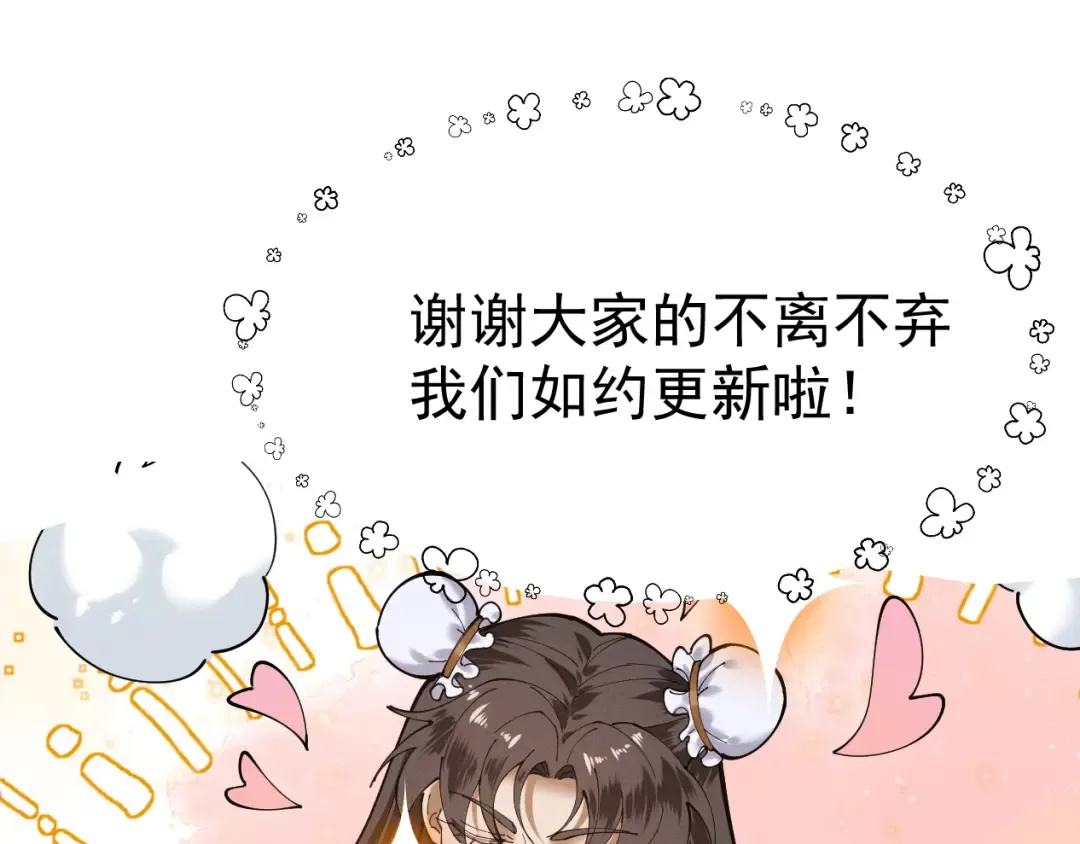 第80话 开局定优 第137页