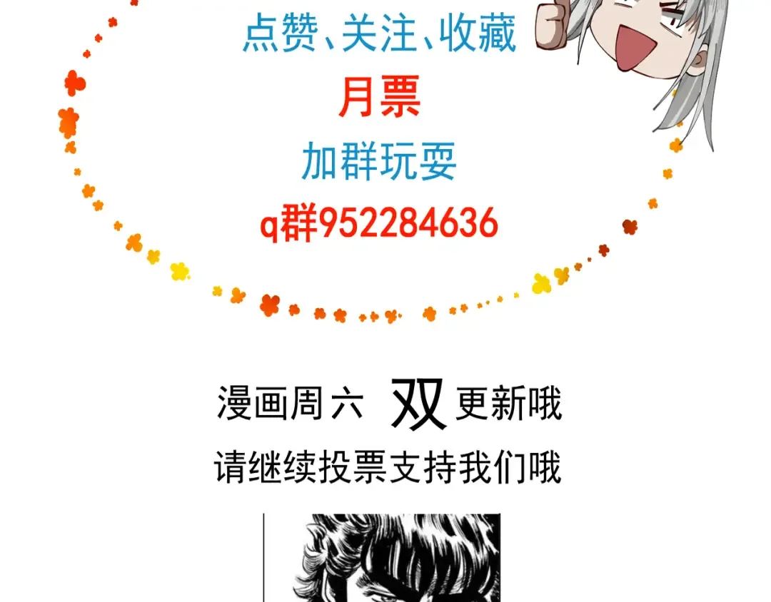 第80话 开局定优 第140页