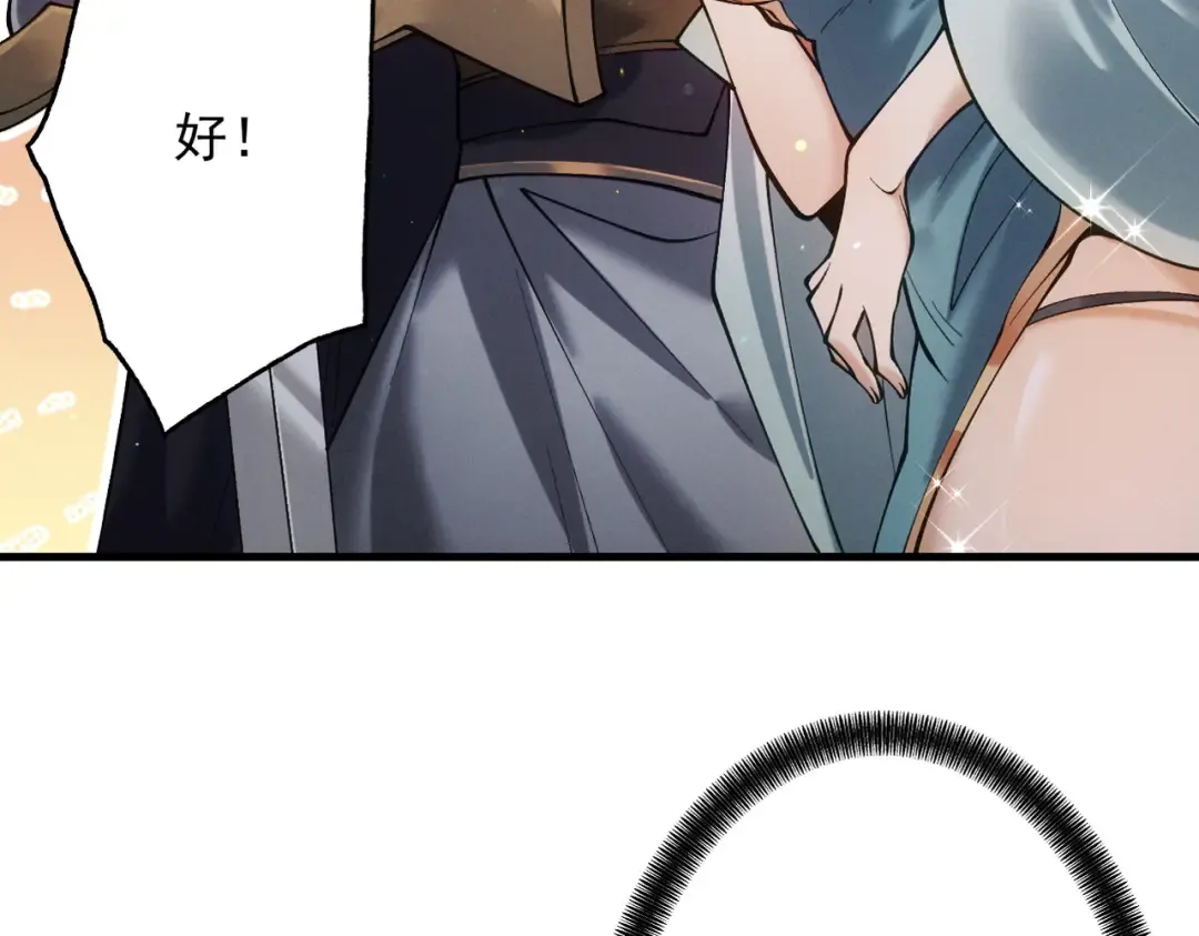 第81话 戏敌夺宝 第14页