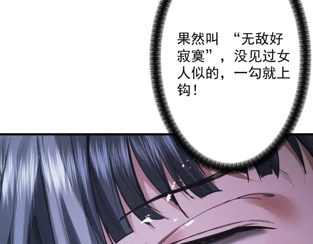 第81话 戏敌夺宝 第15页