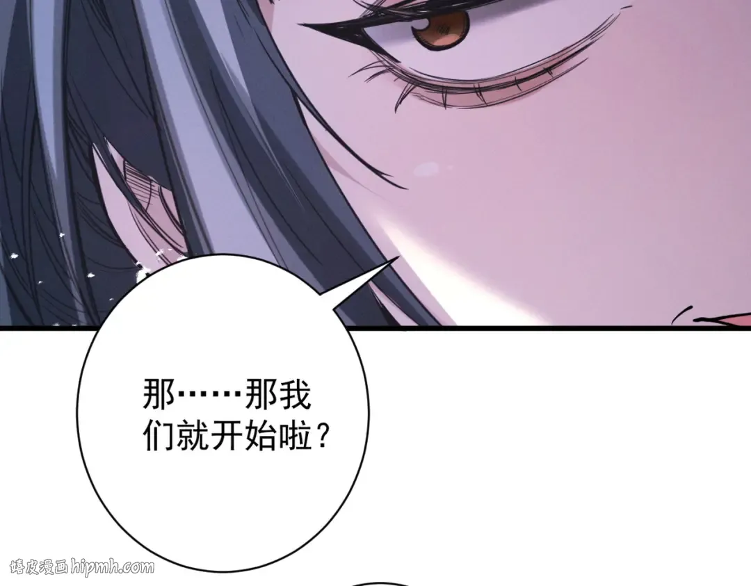 第81话 戏敌夺宝 第16页