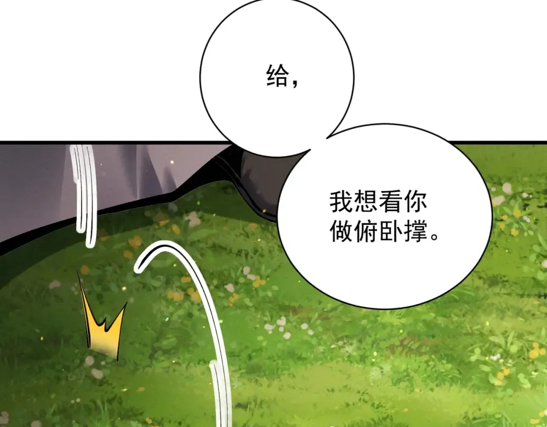第81话 戏敌夺宝 第17页