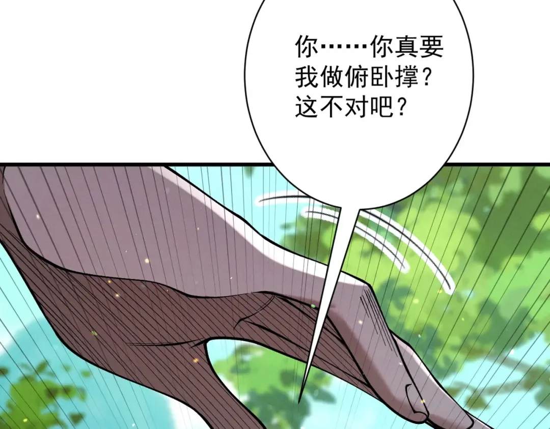 第81话 戏敌夺宝 第22页