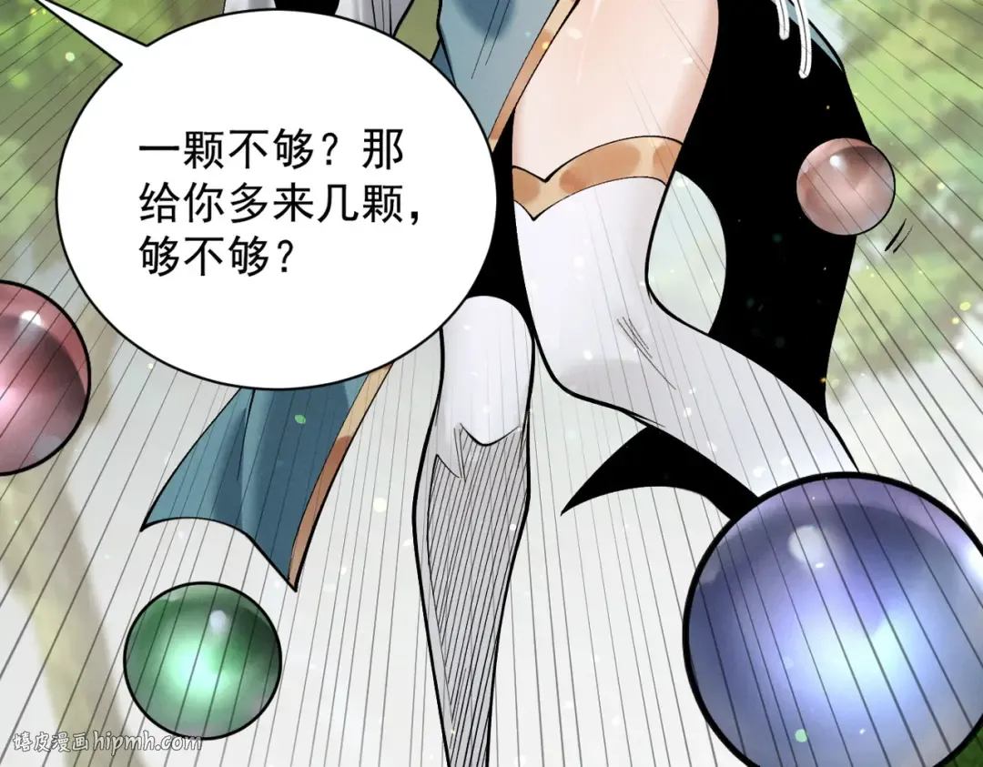 第81话 戏敌夺宝 第24页