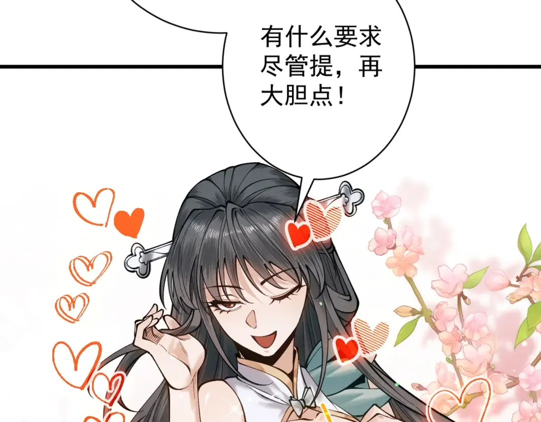 第81话 戏敌夺宝 第26页